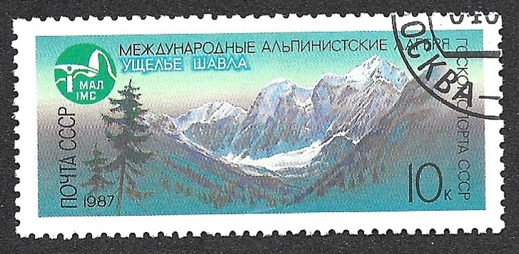 Campamentos Internacionales de Montañeros de la URSS. Garganta de Shavla, Altai
