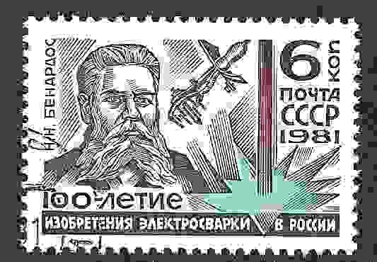 Centenario de la invención rusa de la soldadura eléctrica