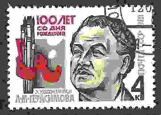 Centenario del nacimiento de A.M. Gerasimov (1881-1963)