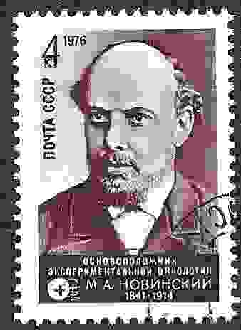 135 aniversario del nacimiento de M.A. Novinsky (1841-1914)