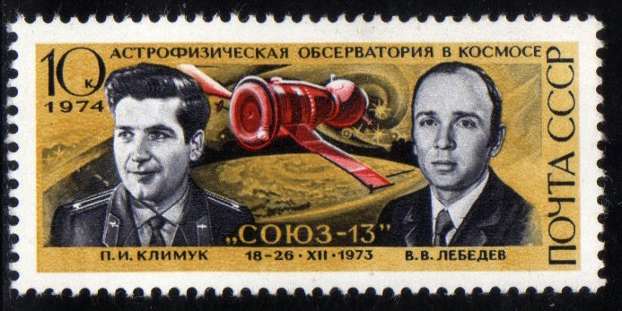 Soyuz 12 y 13