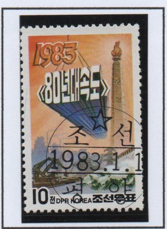 Año nuevo'83