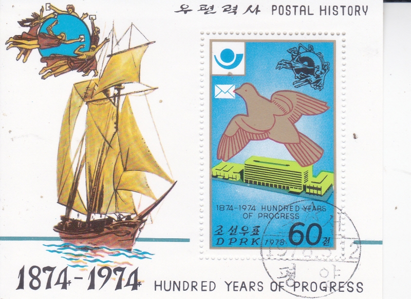 centenario U.P.U. (Unión Postal Universal)
