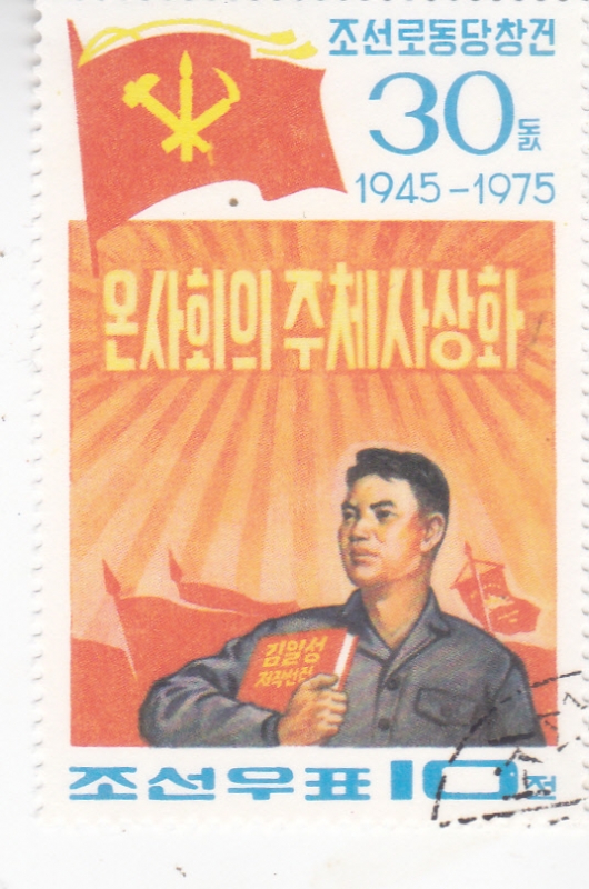 30 aniversario del Partido de los Trabajadores de Corea