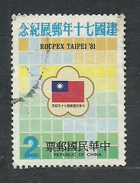 Exposicion internacional del sello