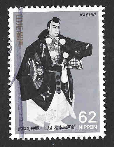 2093 - Matsumoto Kōshirō VII