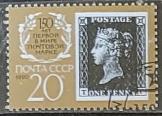 First Postage Stamp with Letters 