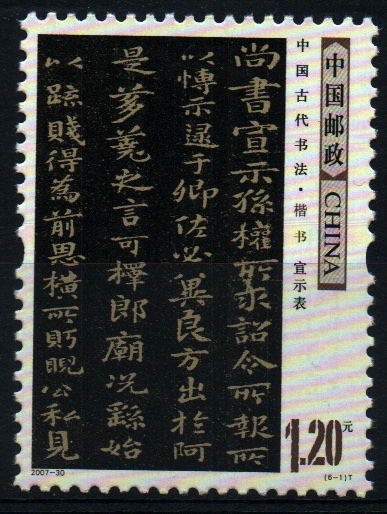 serie- Escritura antigua china