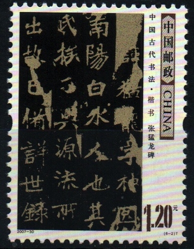 serie- Escritura antigua china