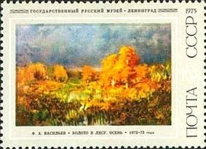 125 aniversario del nacimiento de F.A. Vasilev, Forest Marsh, Fyodor Vasilyev (1873)