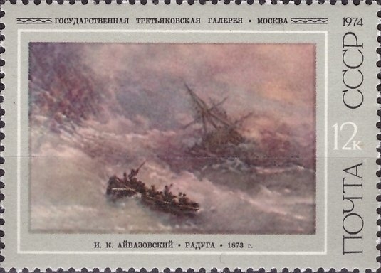 Pinturas marinas de I.K. Aivazovsky, Arcoíris, Ivan Aivazovsky (1873)