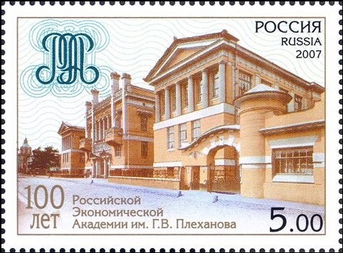 Centenario de la Academia Económica Rusa