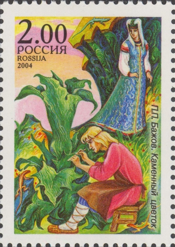 125 aniversario del nacimiento de P.P.Bazhov, La flor de piedra
