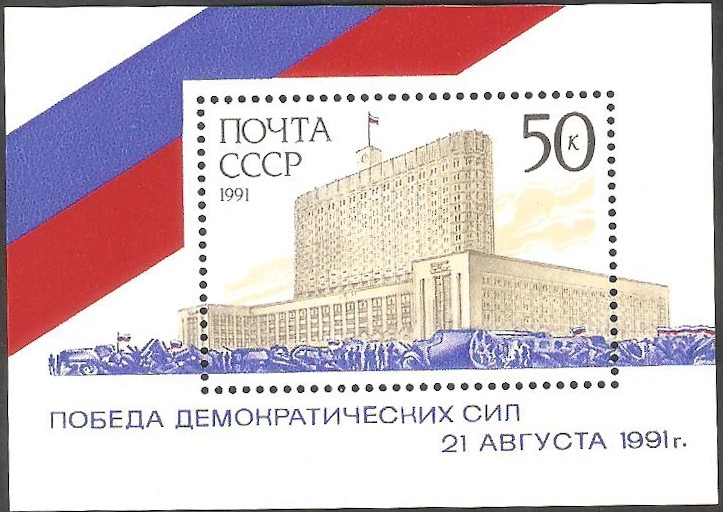 219 H.B. - Victoria de las Fuerzas Democráticas, Parlamento de Rusia