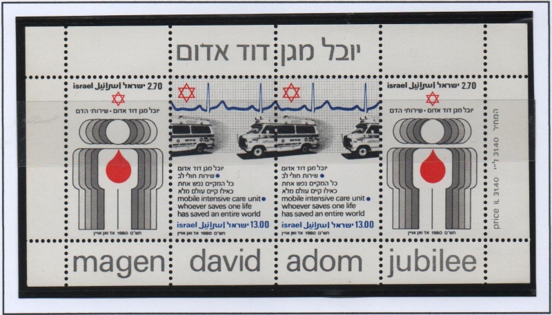 Magen David adom Jubilee