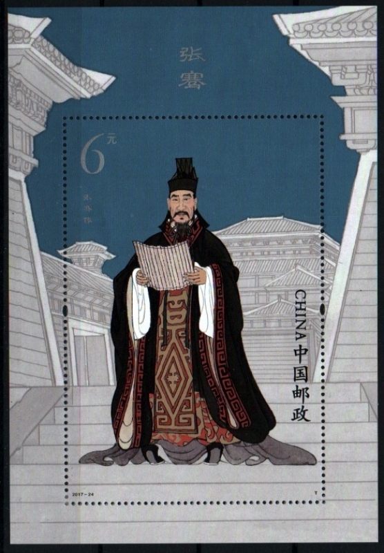 Zhang Qian