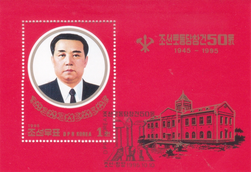 Kim Il Sung- Partido de los Trabajadores de Corea, 50 Aniversario.