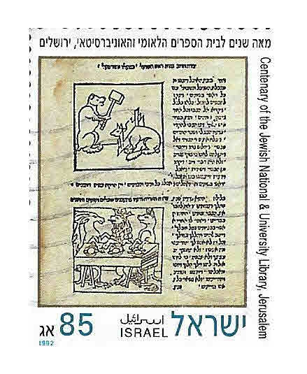 1121 - Centenario de la Librería Nacional de Jerusalén