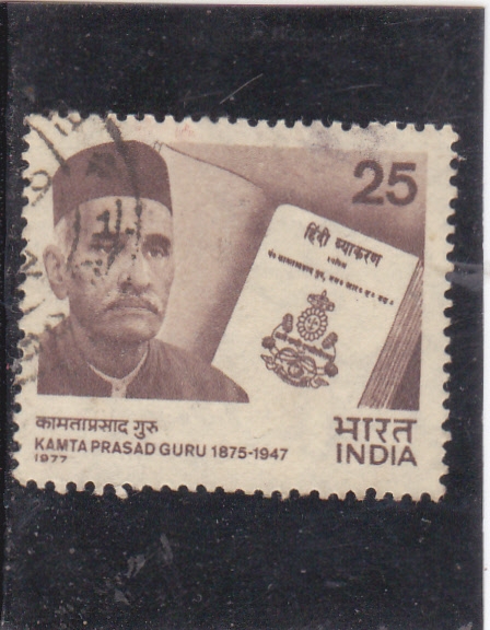 Conmemoración de Kamta Prasad Guru (1875-1947)