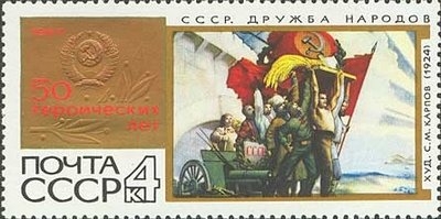 50 Aniversario de la Revolución de Octubre (2º número),Peoples Friendship, S. Karpov (1924) 