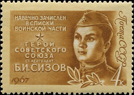War Heroes of the USSR (1967)
