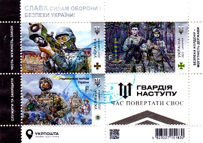 Homenaje a las fuerzas de seguridad de Ucrania