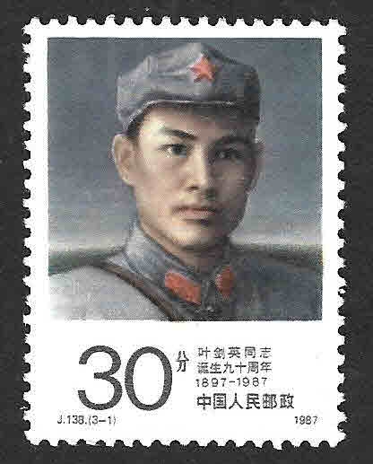 2090 - XC Aniversario del Nacimiento de Ye Jianying