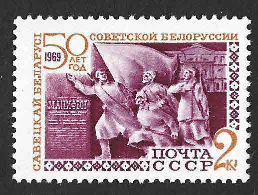 3568 - L Aniversario de la República Socialista Soviética de Bielorrusia