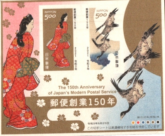 CL aniv. correo postal japones moderno