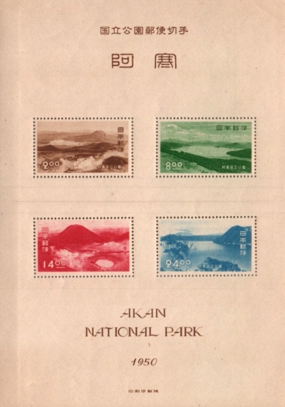 Parque Nacional Akan