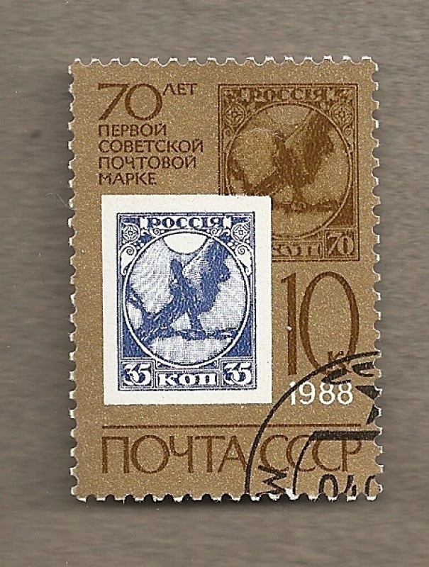 70 aniv Primer sello soviético