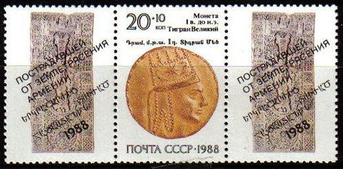 Rusia URSS 1988 Scott B149 Sello Nuevo + 2 viñetas Tigranes I Rey de Armenia Moneda Oro Arte Antiguo