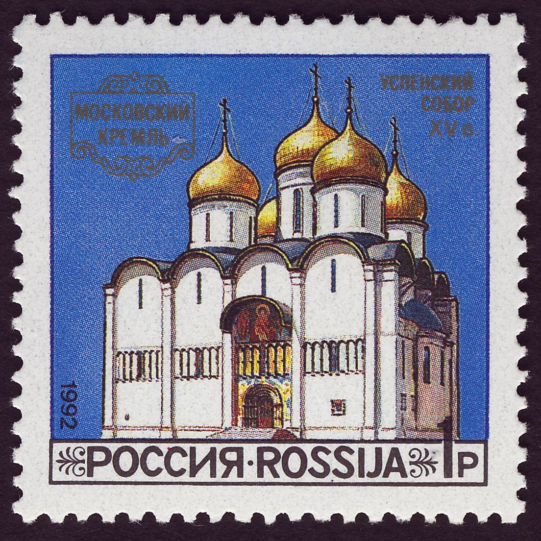 RUSIA: El kremlin y la Plaza Roja de Moscú