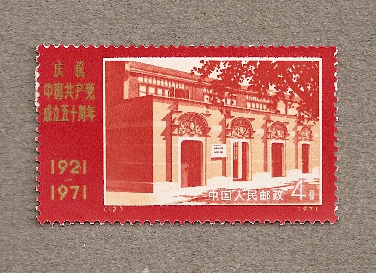 50 Aniv. del Paritdo Comunista Chino