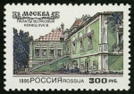 Stamps Russia -  RUSIA: El Kremlin y la Plaza Roja, Moscú