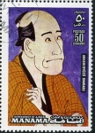 Stamps Bahrain -  Actores Teatro Japonés