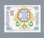 Stamps Bulgaria -  Paloma