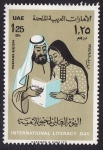 Stamps United Arab Emirates -  
