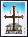 Stamps Spain -  Edifil  SH 4411  XLVI  Exposición Filatélica Nacional EXFILNA 2008. Oviedo.  Se completa con la fach