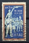 Stamps Greece -  