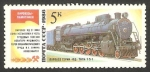 Stamps Russia -  5348 - Locomotora de la II Guerra Mundial
