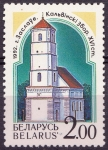 Stamps Belarus -  Iglesia Spaso-Preobrazhenskaya, Zaslawl, siglo 16