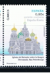 Stamps Spain -  Edifil  4738  Catedrales. Emisión conjunta España-Rusia.  