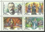 Stamps Russia -  Rimsky-Korsakov