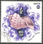 Stamps Russia -   4162 - Fauna marina, Exposición internacional en Okinawa, Oceanexpo 75