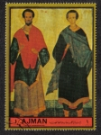 Stamps United Arab Emirates -  Ajman, SS. Cosmas and Damian