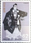 Stamps Japan -  Intercambio agm 0,35 usd 62 yen 1991
