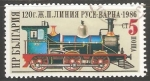 Stamps Bulgaria -  Tren