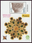 Stamps Spain -  ESPAÑA - Alhambra, Generalife y Albaicín, Granada