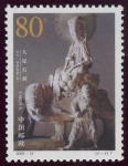 Stamps China -  CHINA: Esculturas rupestres de Dazu